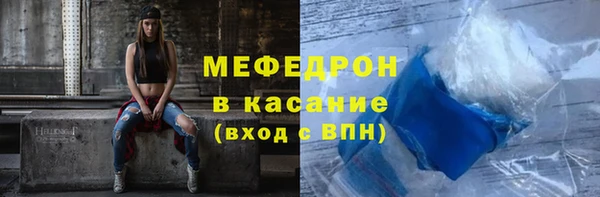 мяу мяу кристалл Алексеевка