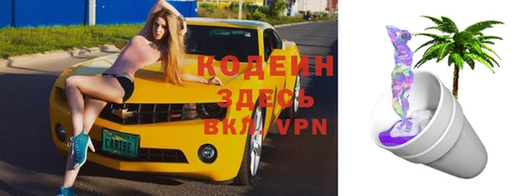 мяу мяу кристалл Алексеевка